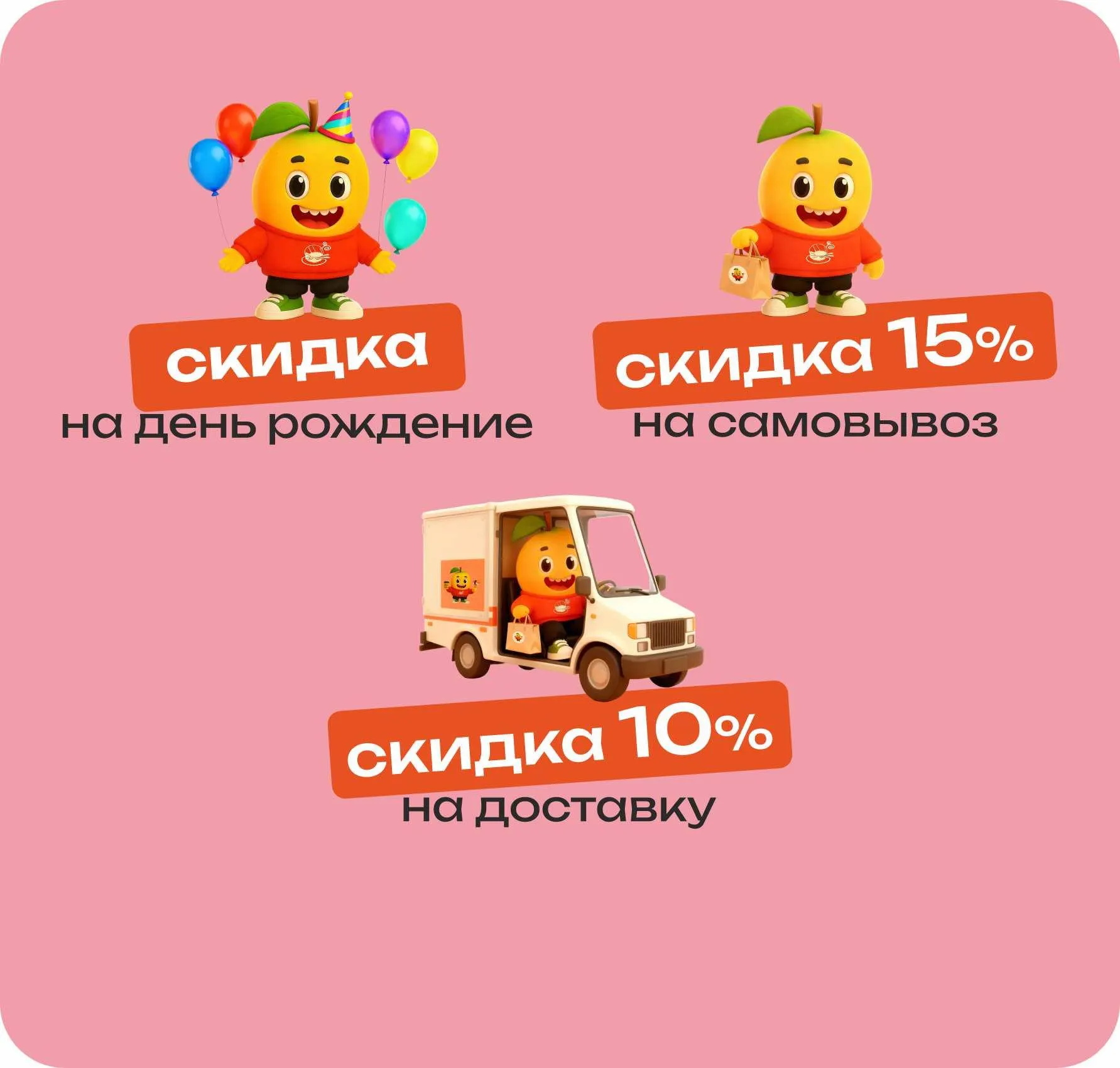 День рождение!